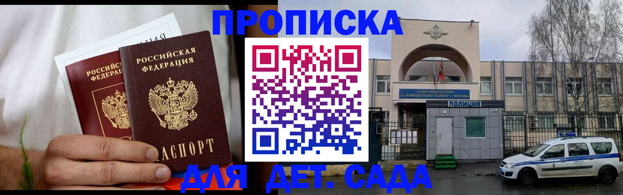 временная регистрация для всех в Сухиничи